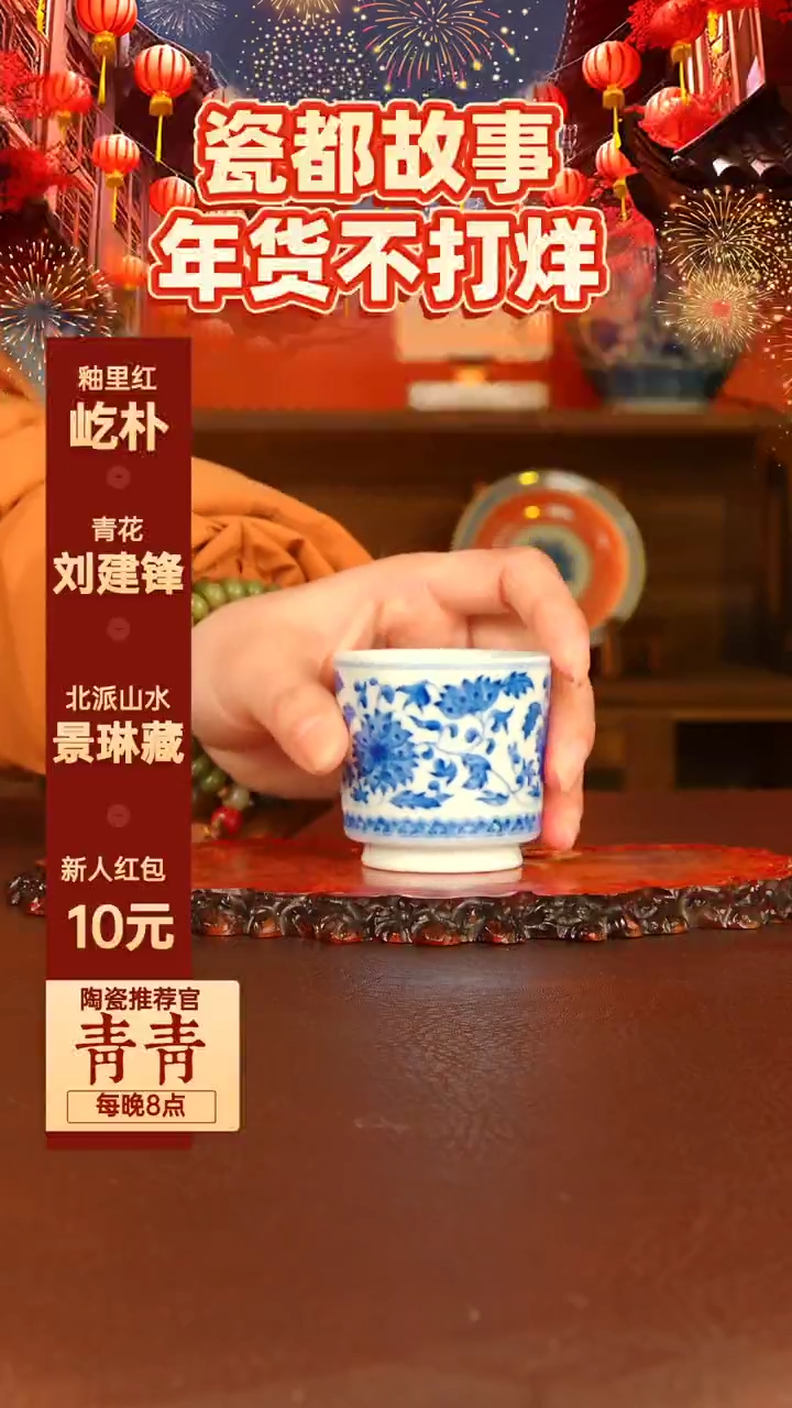 【闪购商品】景德镇手工手绘陶瓷