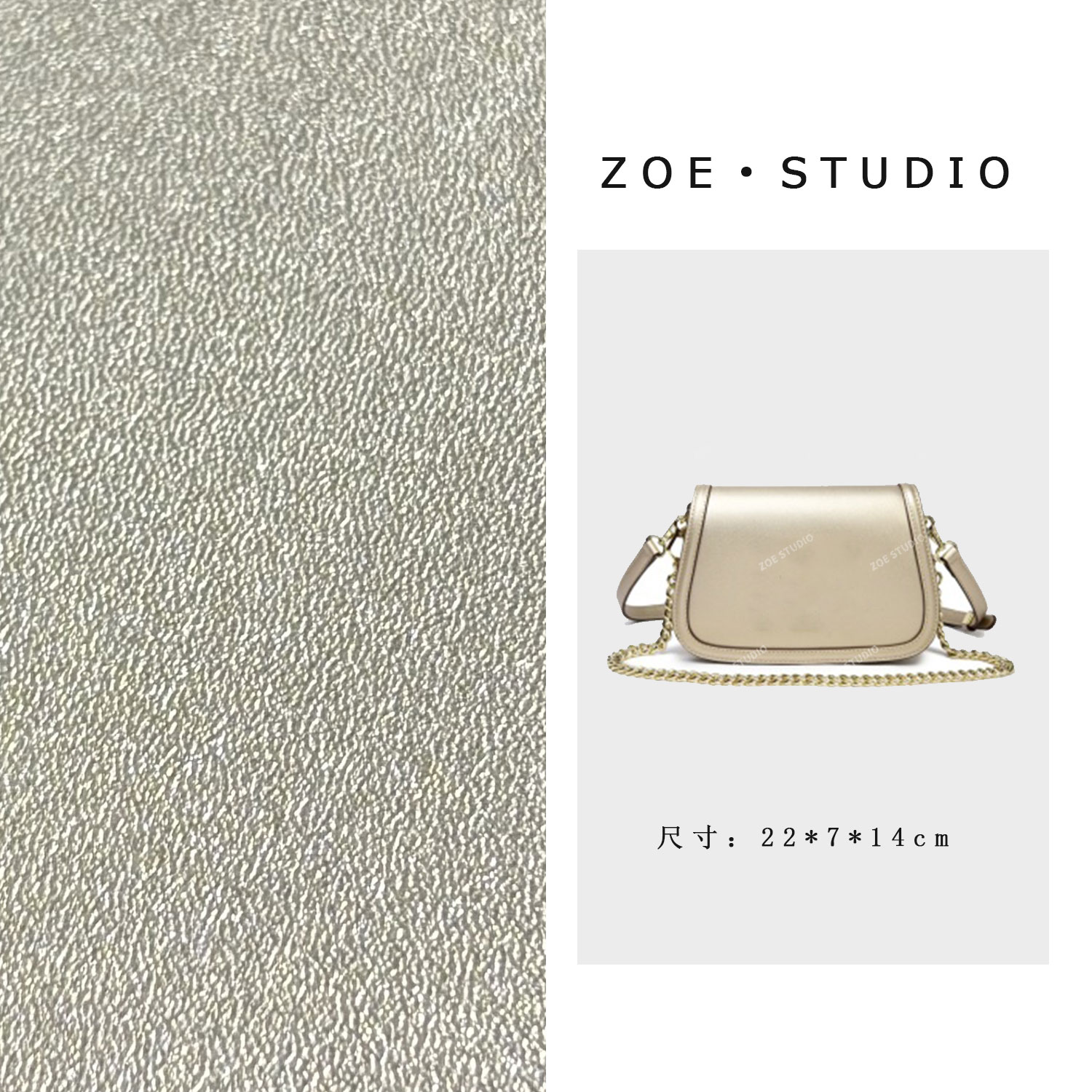 【佐伊甄选】SKL-5677-香槟色轻奢女士小众时尚网红洋气休闲潮流