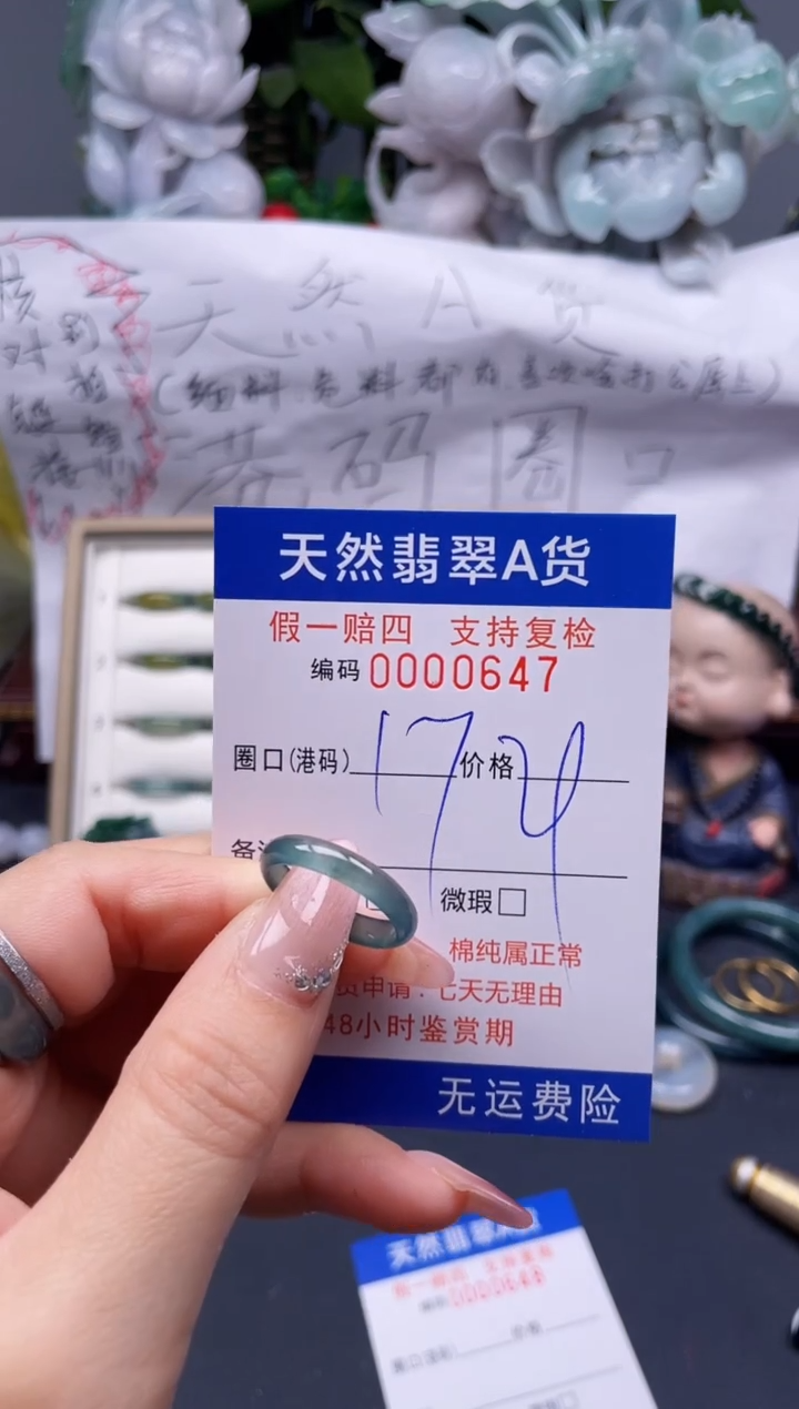 【闪购商品】翡翠戒指未镶嵌17*0647........