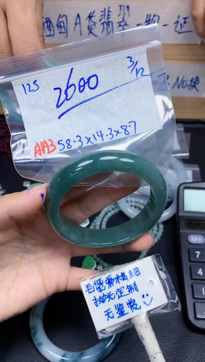 未镶嵌定制翡翠125毛货需精细抛光手镯拍一发一