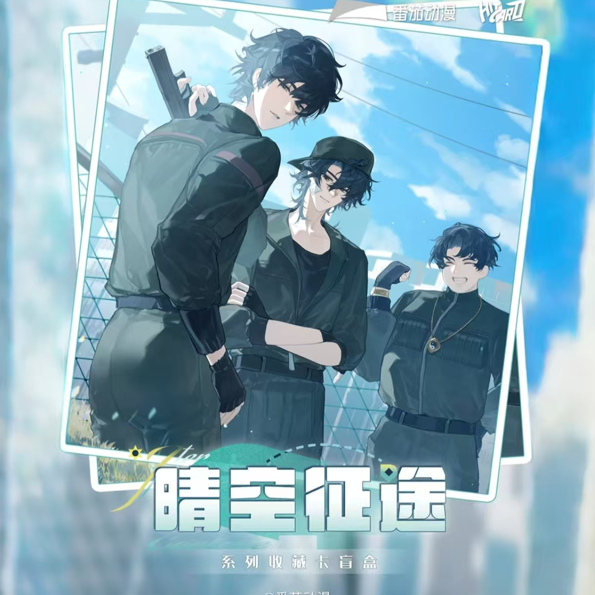 【PK】hitcard斩神-晴空征途 收藏卡（拆盒/拆卡）