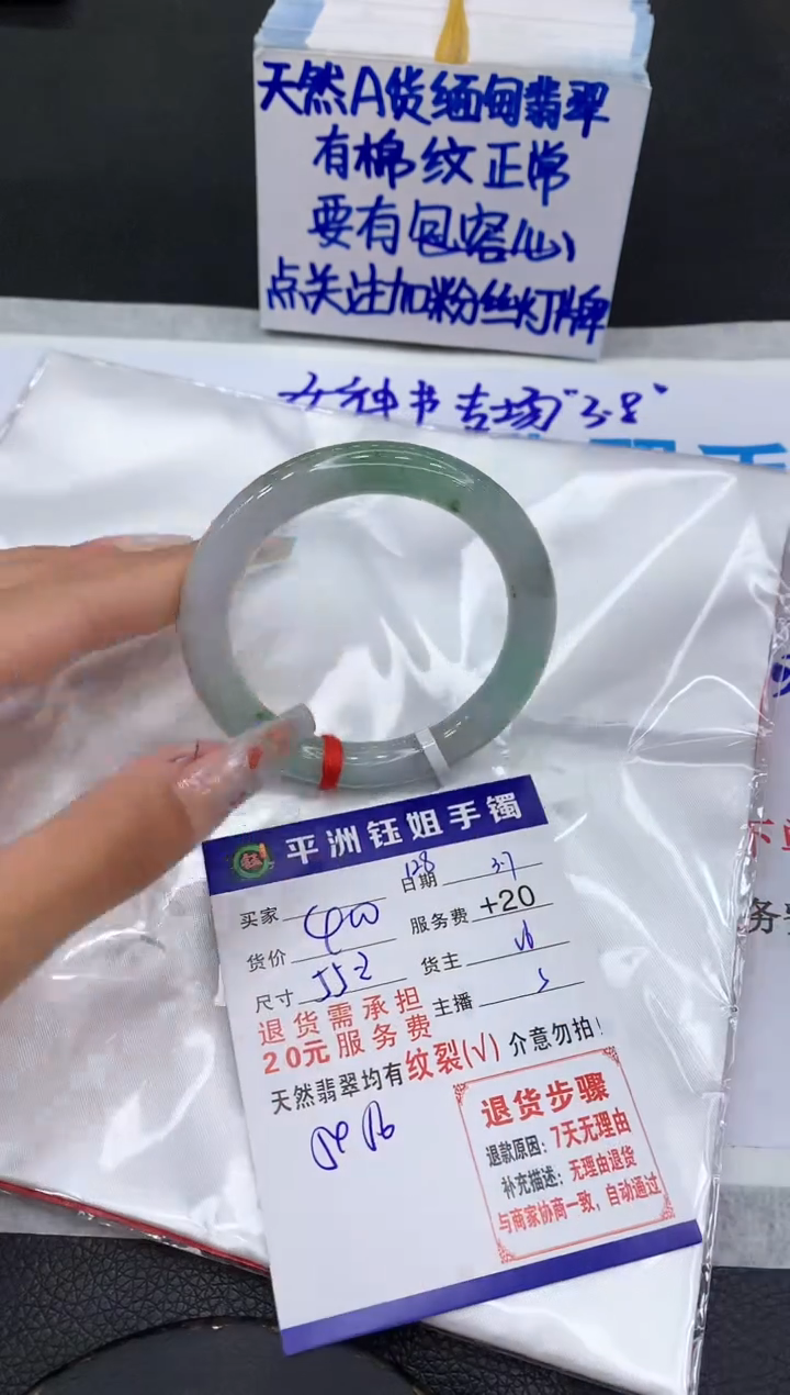 【闪购商品】翡翠手镯未镶嵌111111111