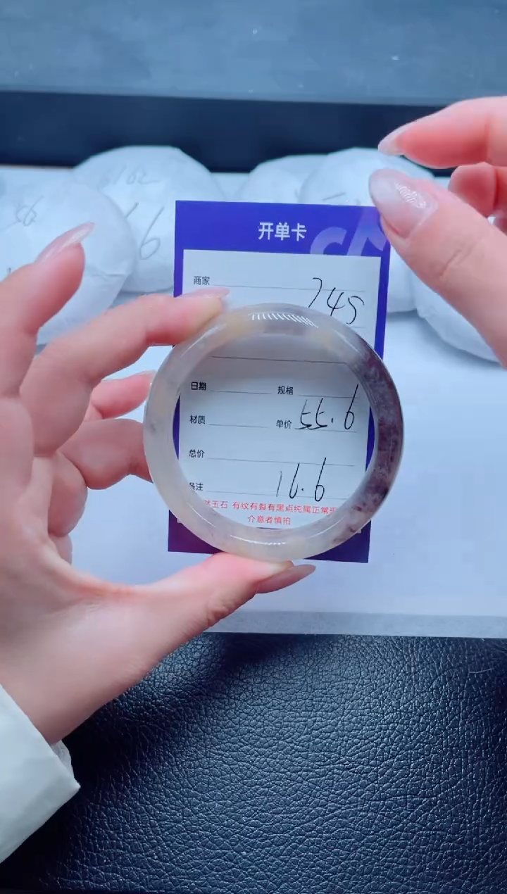 未镶嵌手镯石英质玉245-55