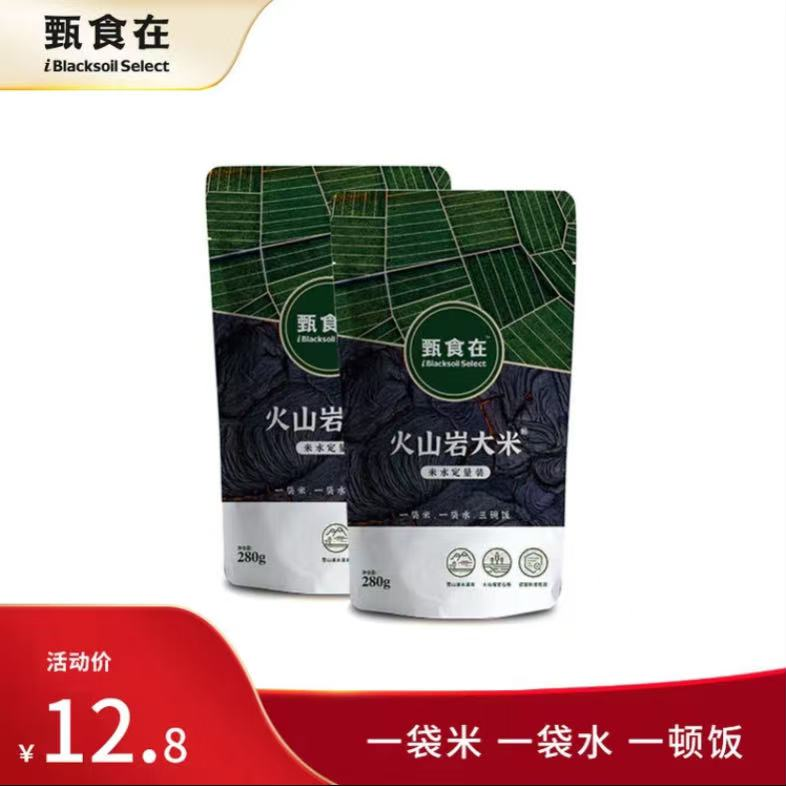 甄食在2024新米 火山岩大米 响水石板大米 米水定量装280x2袋