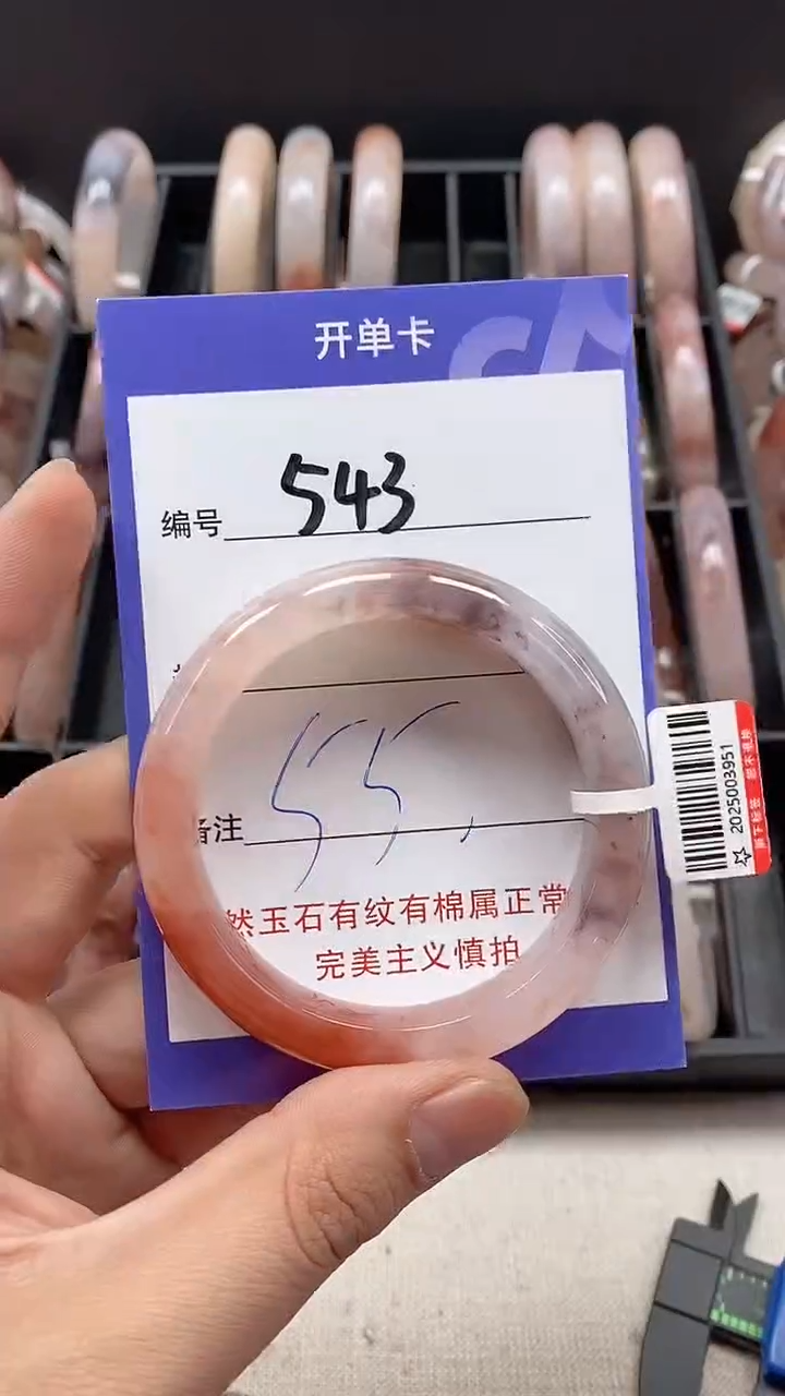 【闪购商品】石英质玉手镯未镶嵌543