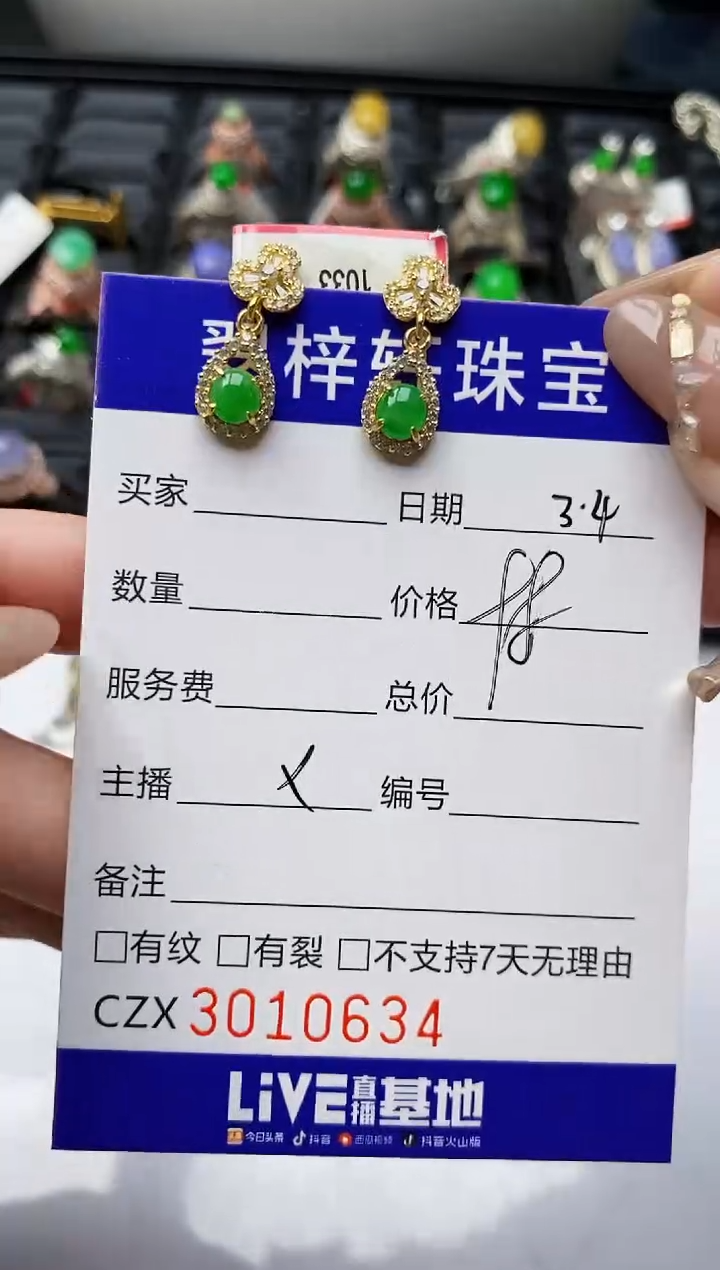 【闪购商品】翡翠戒指银S925镶嵌/0634