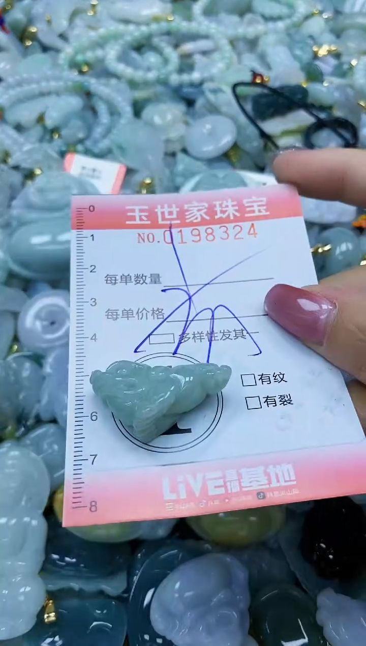 【闪购商品】翡翠颈饰未镶嵌闪购0198324多样性发其一