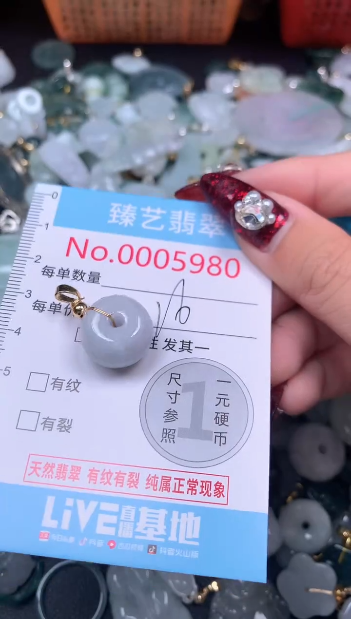颈饰未镶嵌翡翠5980