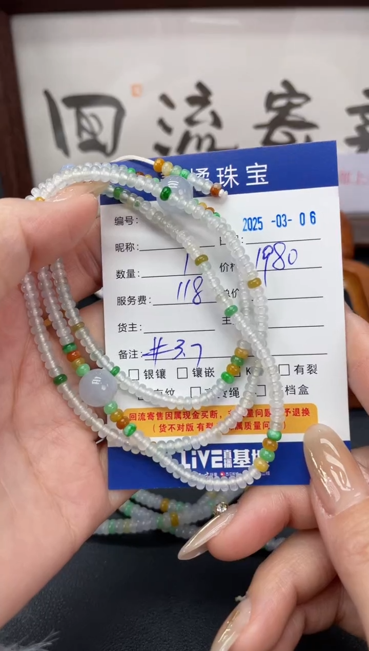 【闪购商品】翡翠手串未镶嵌A货翡翠0306013