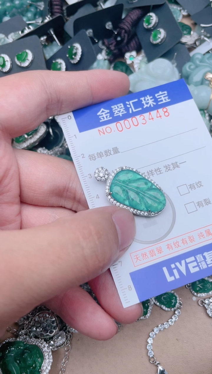 【闪购商品】翡翠颈饰未镶嵌3449.....