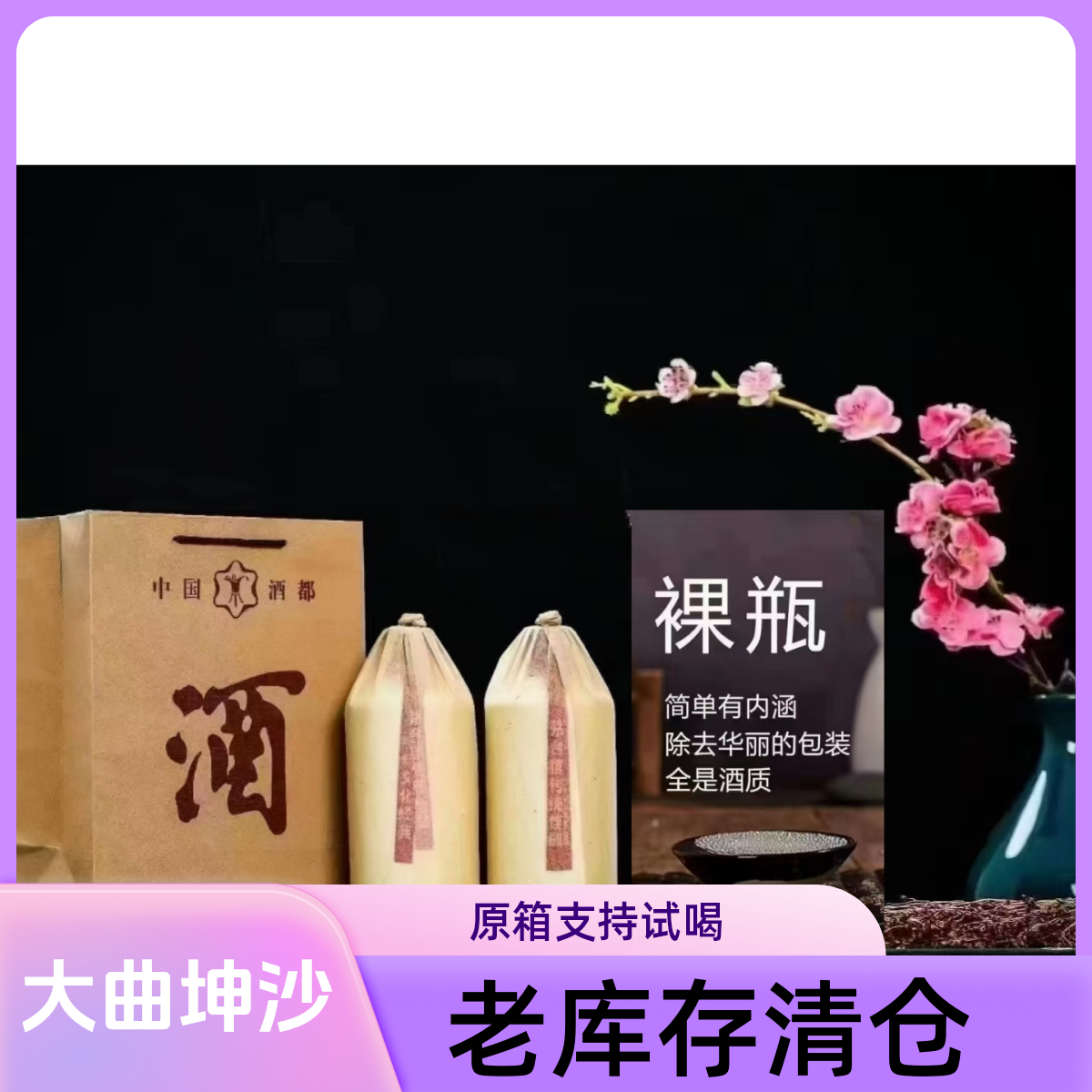 天福年炎黄卡盒贵州大曲坤沙酱香型白酒53度53%Vol