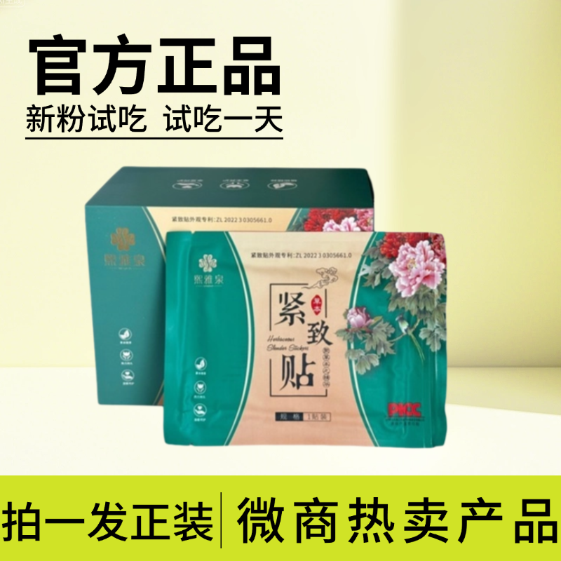 【贴】拍一发正装 保暖贴 一盒十贴