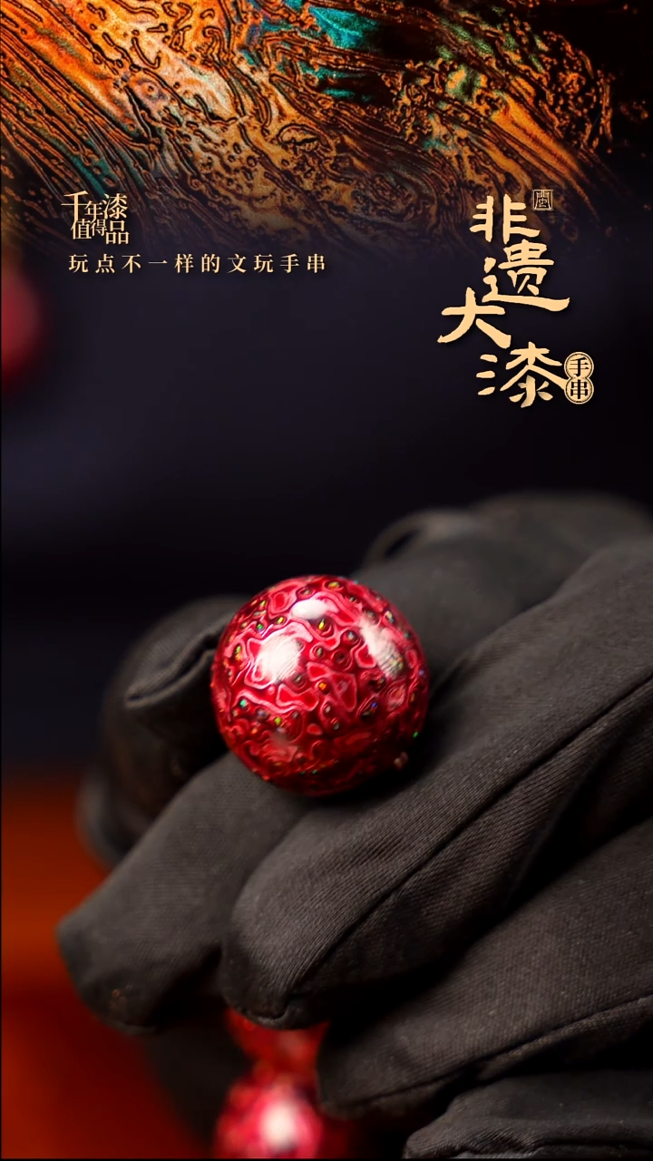 20mm闽越大漆非遗漆珠挂脖吊坠配饰