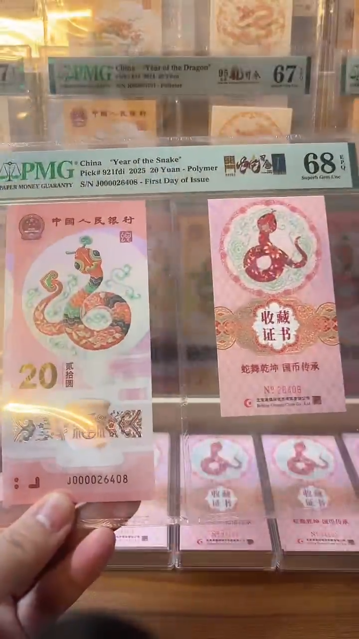 【闪购商品】塑料开门蛇司令币证68带4全偶-26408