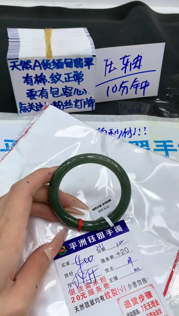 【闪购商品】翡翠手镯未镶嵌1111111111