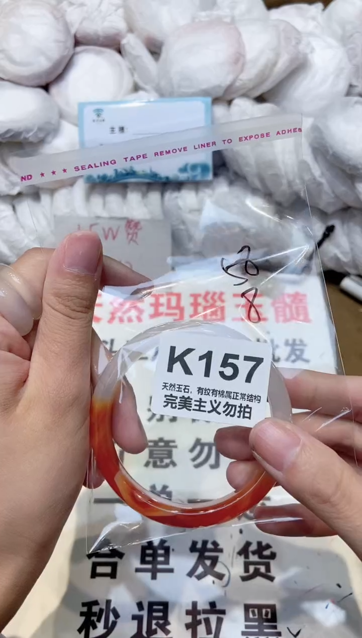 手镯玛瑙/玉髓未镶嵌58
