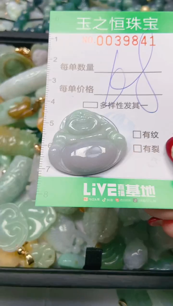 【闪购商品】翡翠颈饰未镶嵌闪购0039841