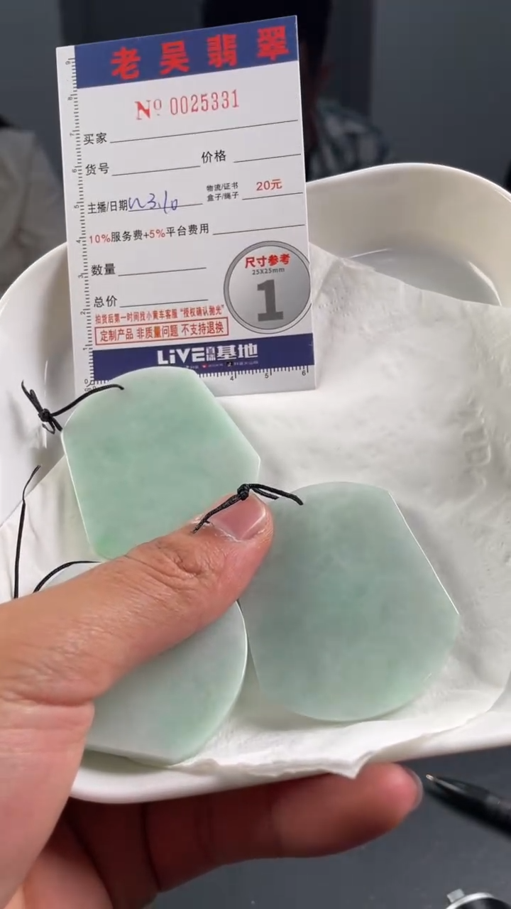 【闪购商品】定制翡翠未镶嵌毛货定制多样性发其一（拍一发一）002