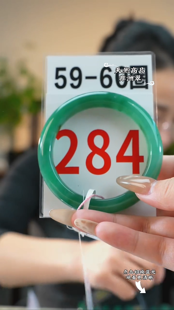 未镶嵌手镯石英质玉（非洲翠）5960