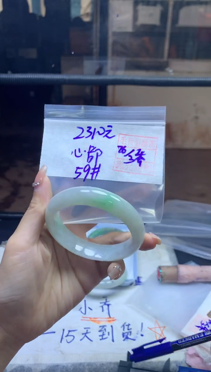 定制翡翠未镶嵌心+手镯59#2310元毛货需精细抛光