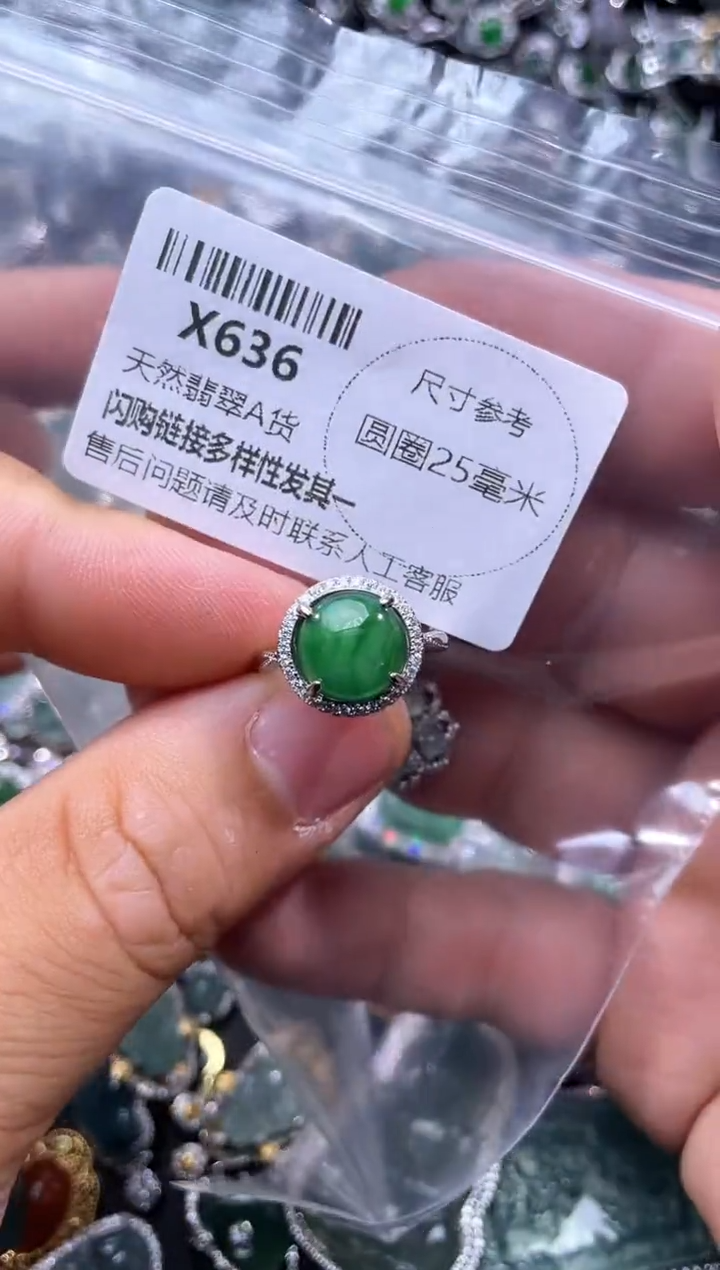 【闪购商品】翡翠颈饰未镶嵌X636戒指