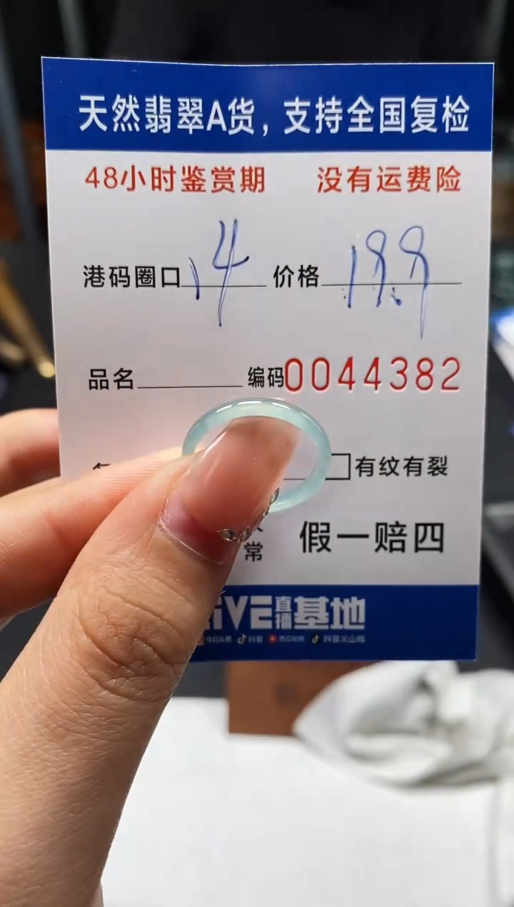未镶嵌戒指翡翠天然A货翡翠4382