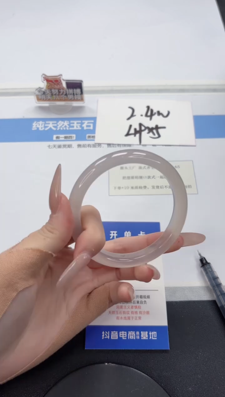 【闪购商品】石英质玉手镯未镶嵌A413-60.6