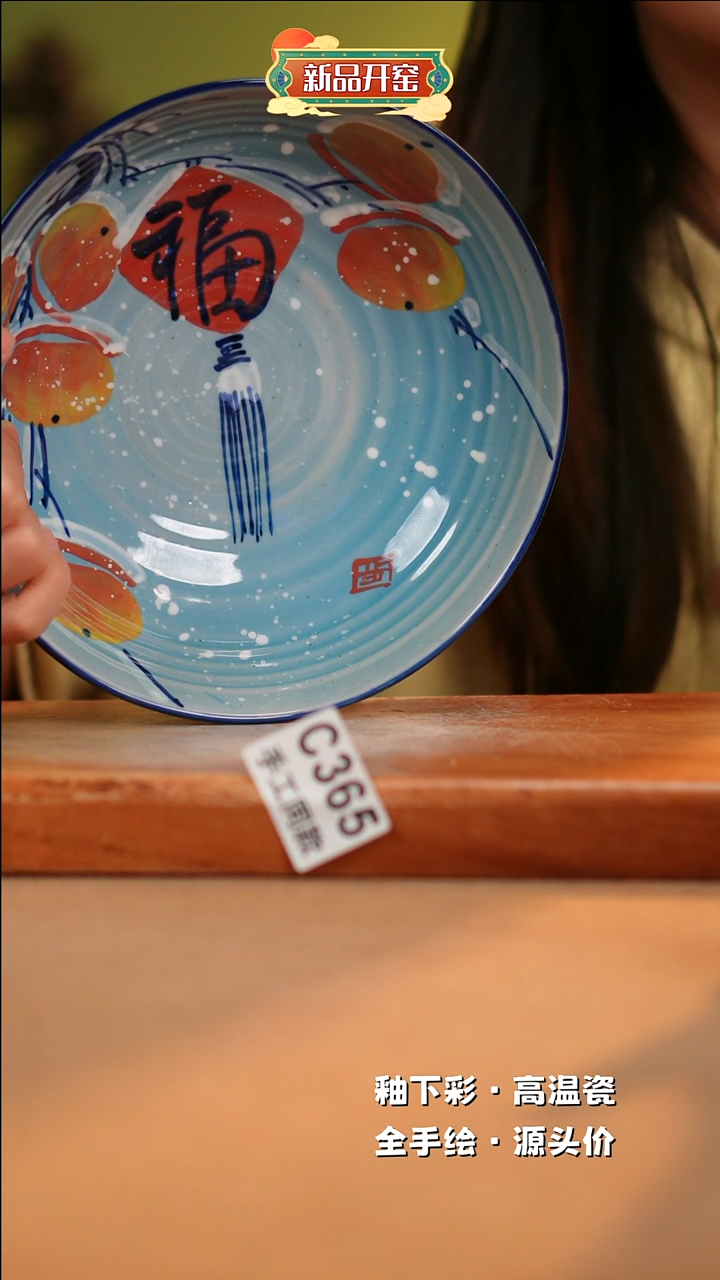 【闪购商品】其他C365陶然集器瓷器