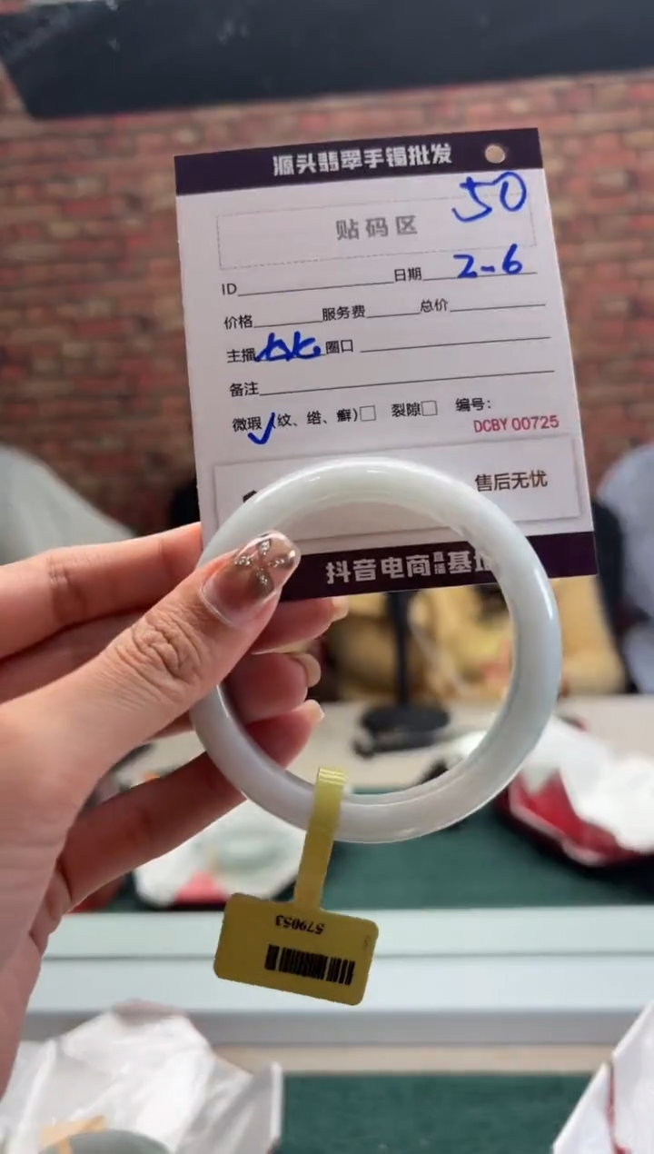 【闪购商品】翡翠手镯未镶嵌50手镯