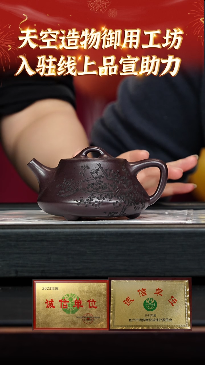 【闪购商品】紫砂茶壶36 天空造物专场  黑墩头