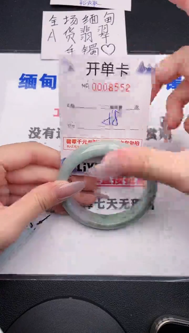 未镶嵌手镯翡翠52