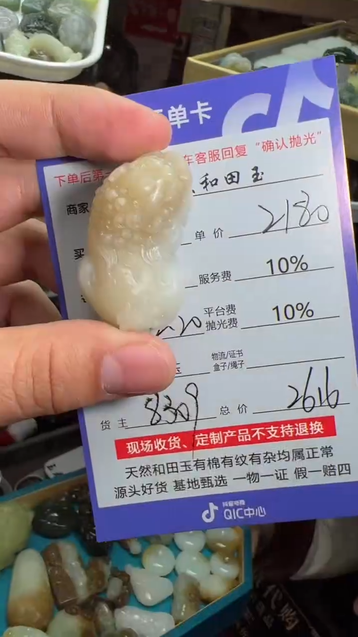 【闪购商品】定制和田玉8309毛货需要抛光