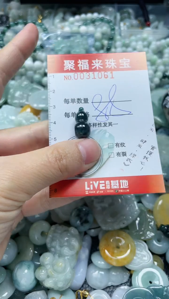 【闪购商品】翡翠颈饰未镶嵌闪购0031061