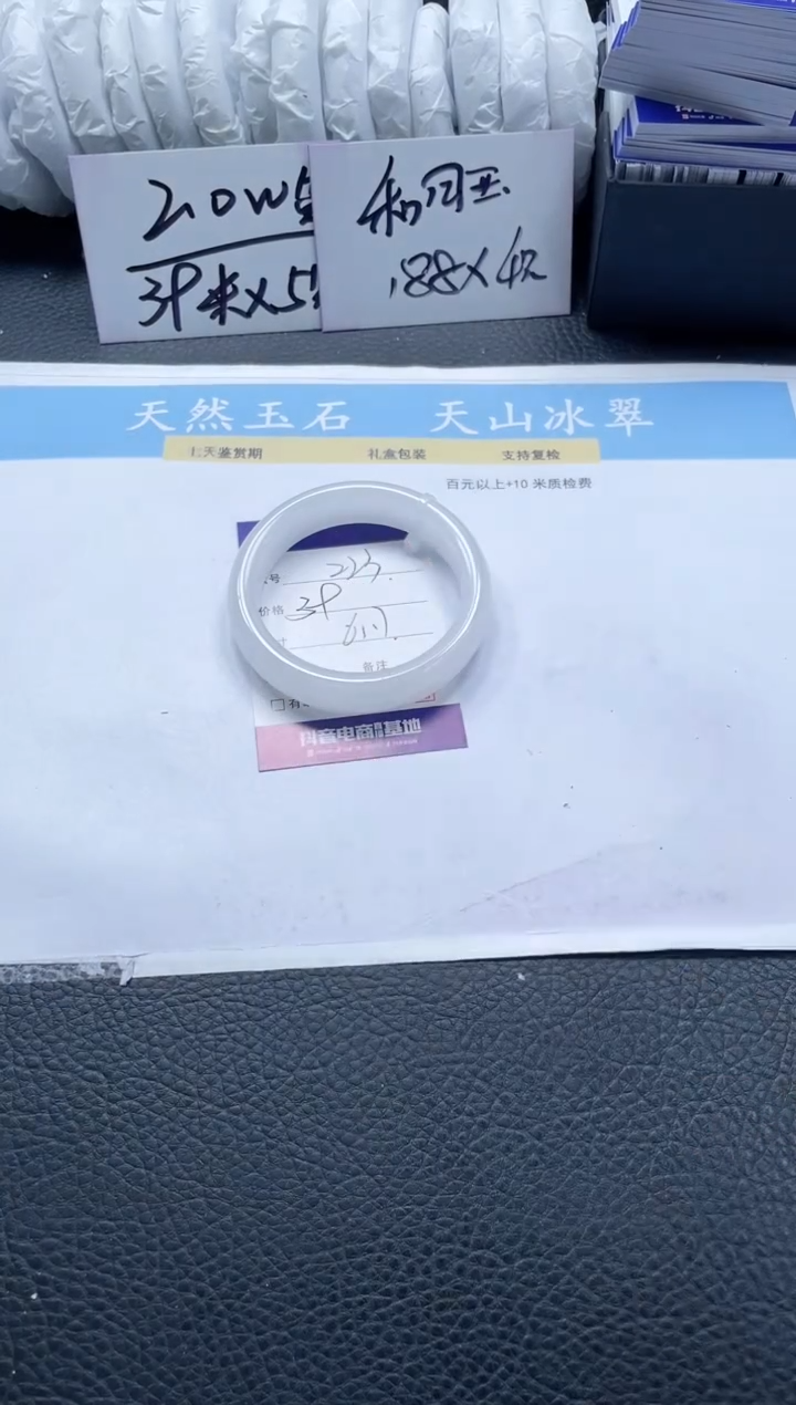 【闪购商品】石英质玉手镯未镶嵌223-61