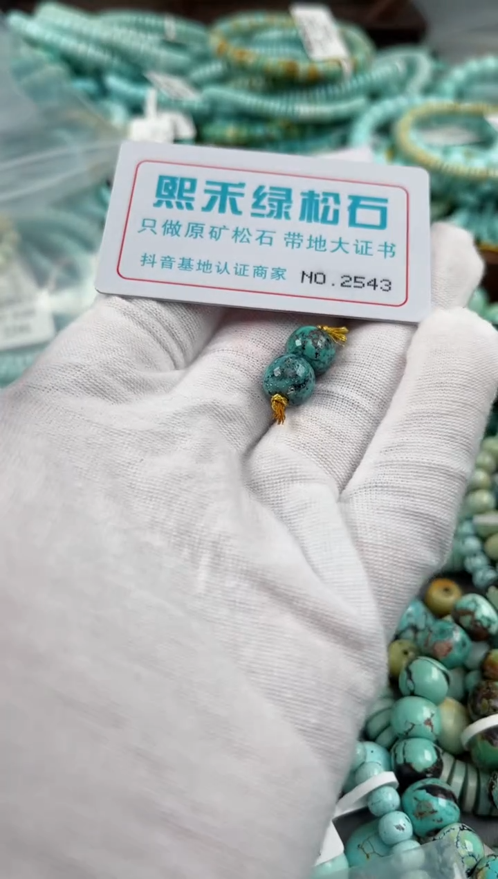 未镶嵌玉髓玛瑙/玉髓2543