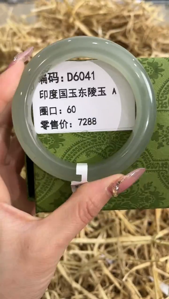 未镶嵌手镯石英质玉D6041