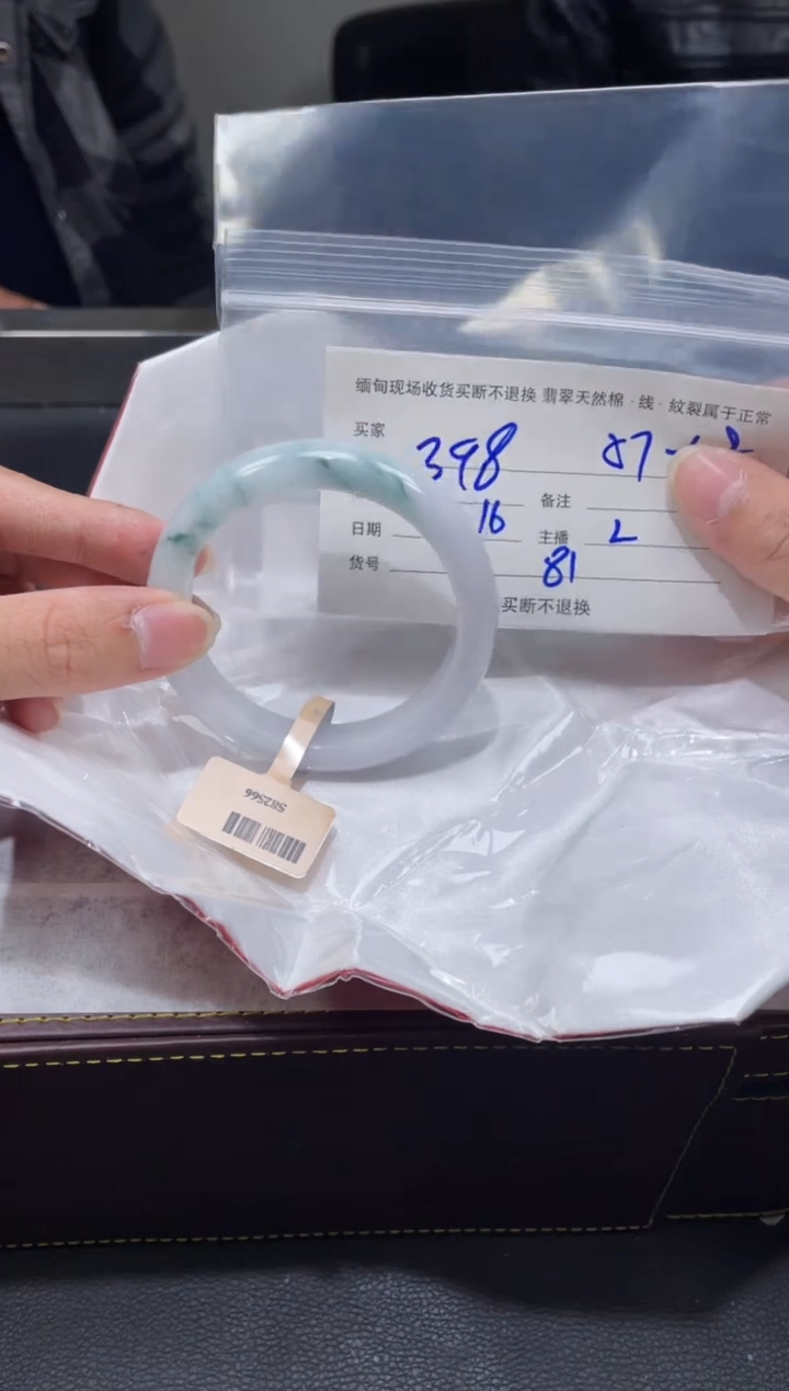 【闪购商品】定制翡翠1未镶嵌毛货手镯需精细抛光/57