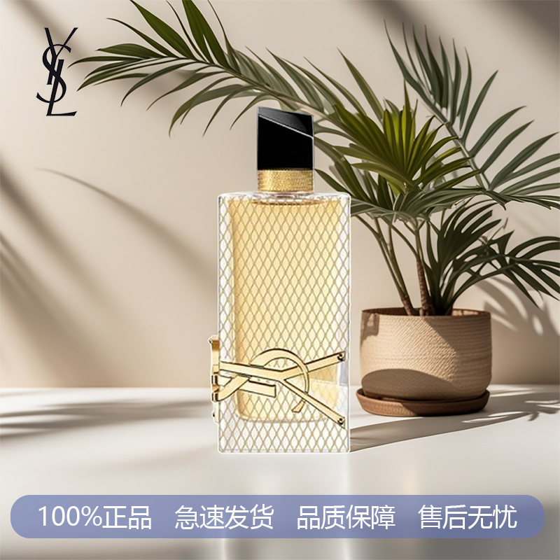 YSL/圣罗兰自由之水金色蕾丝限定香水 馥奇香调浓香水90ml-A