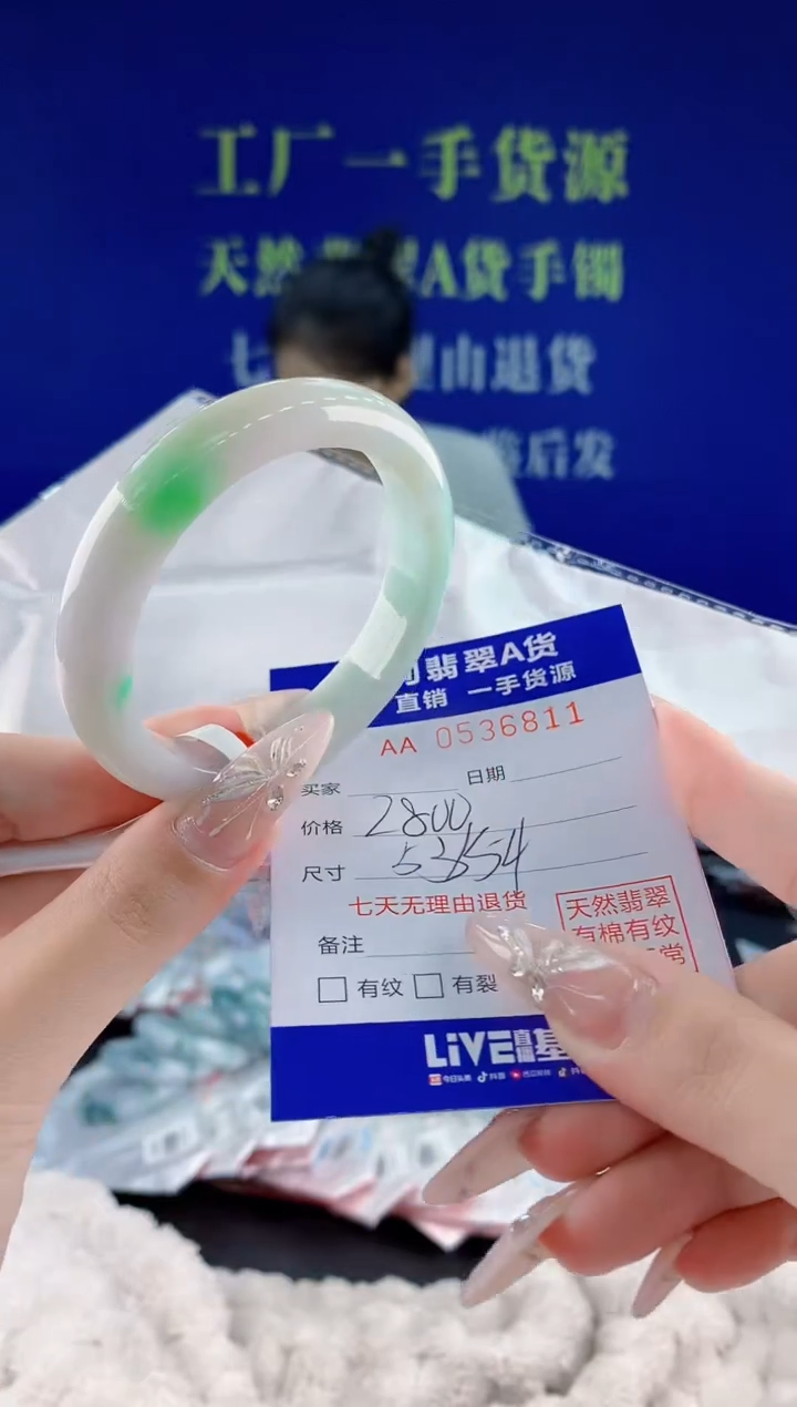 翡翠手镯未镶嵌11天然翡翠A货