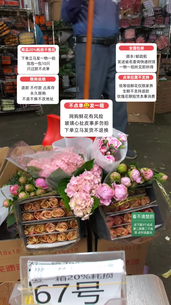 20%耗损发一箱❤号67