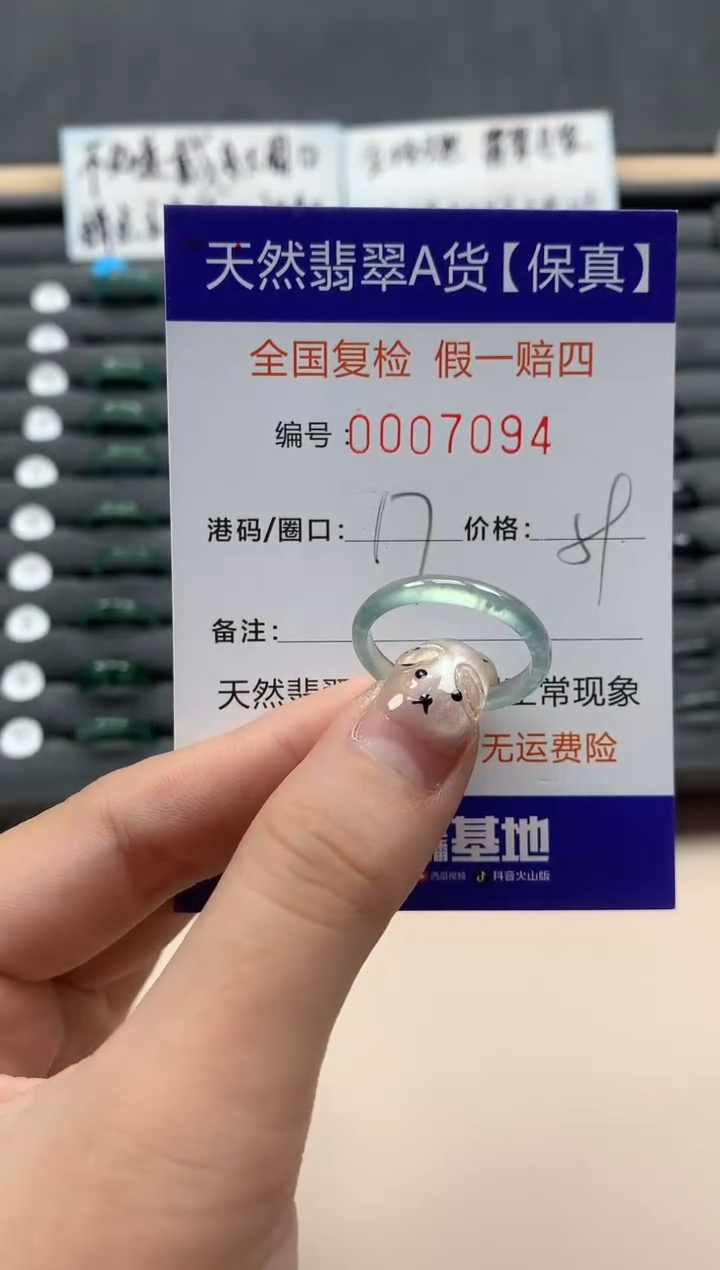翡翠戒指未镶嵌天然007094