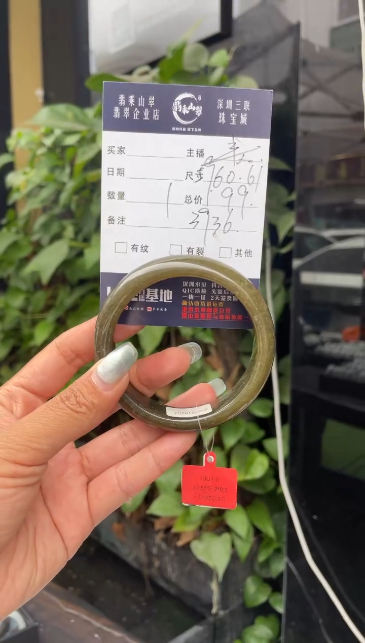 【闪购商品】翡翠手镯未镶嵌C 59正圈 3936