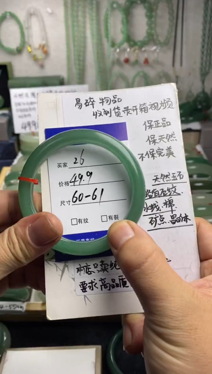 未镶嵌手镯石英质玉26