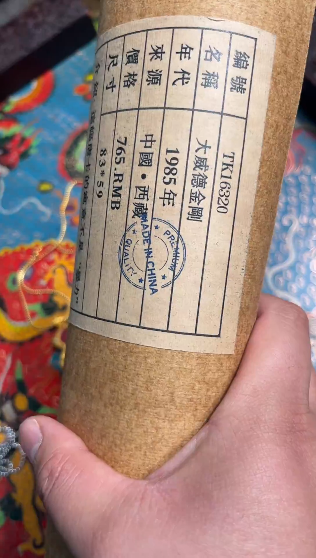 卷轴画东东唐卡tk16