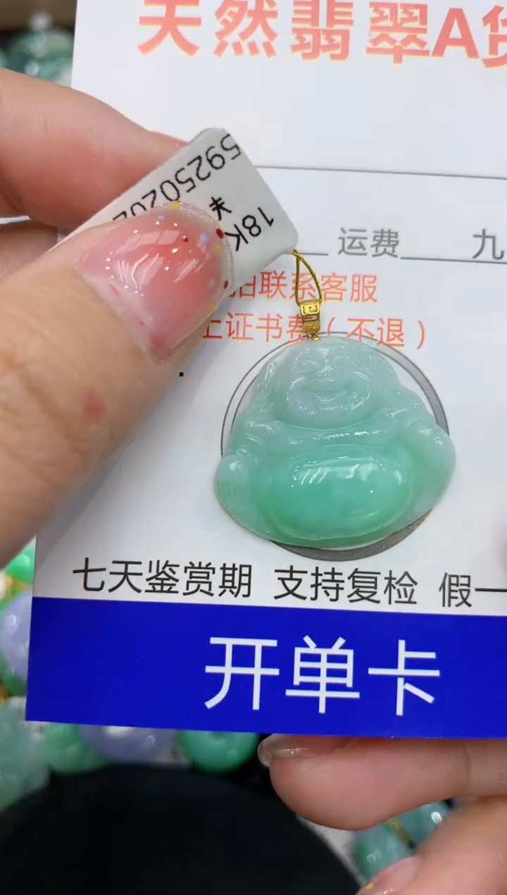 【闪购商品】翡翠颈饰18K金镶嵌111111111111