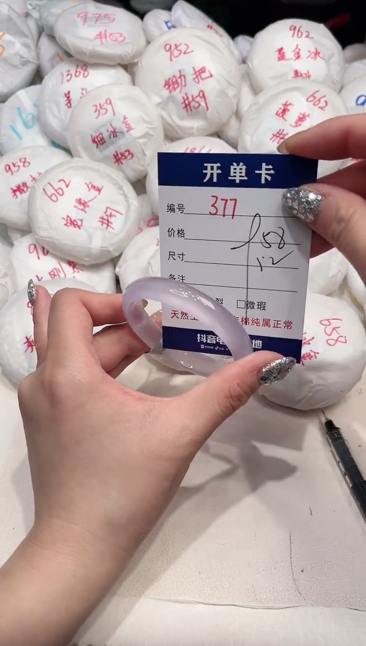 【闪购商品】玛瑙/玉髓手镯未镶嵌377