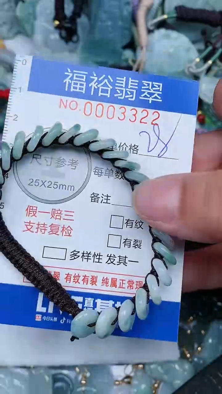 【闪购商品】翡翠颈饰未镶嵌...0003322