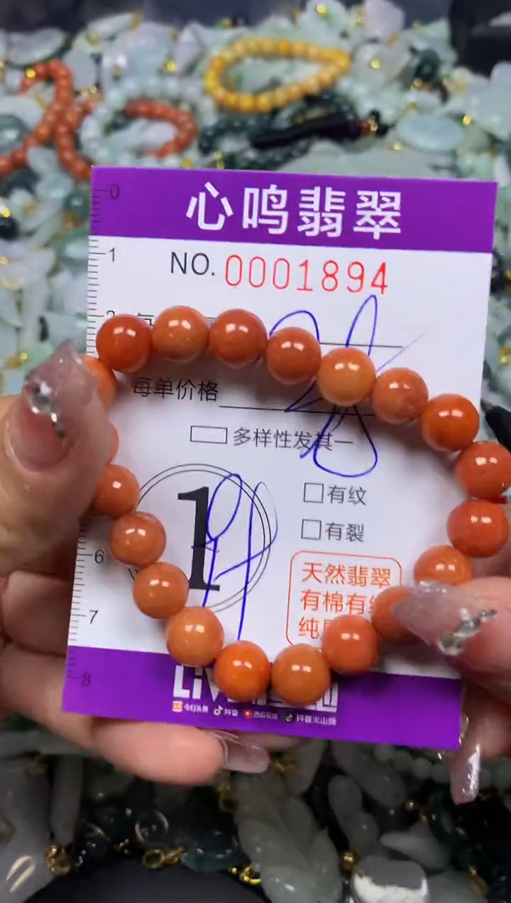 【闪购商品】翡翠颈饰未镶嵌闪购001894