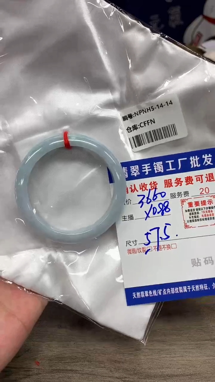 【闪购商品】翡翠手镯未镶嵌翡翠手镯
