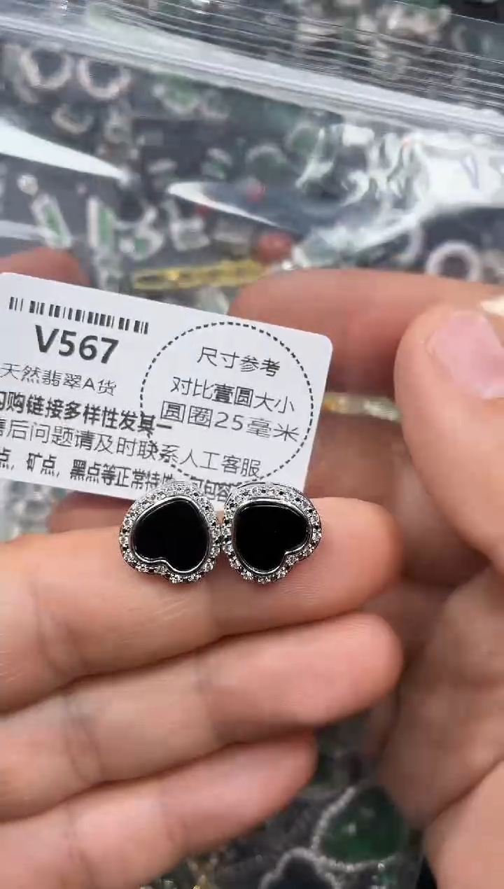 颈饰未镶嵌翡翠V567耳钉